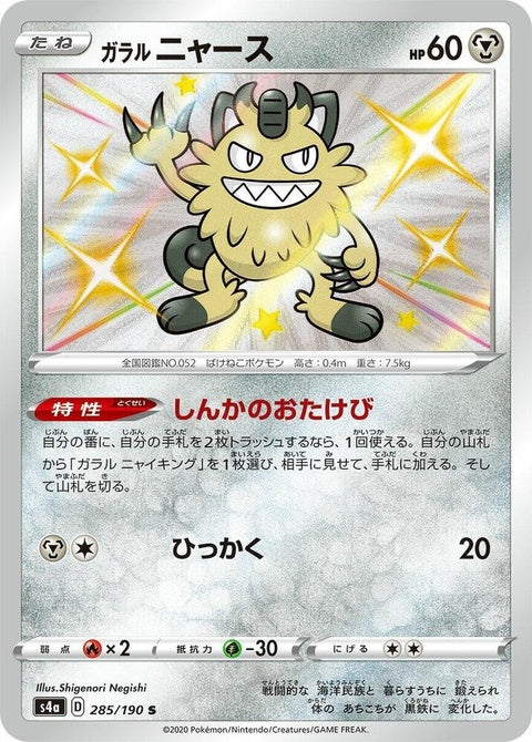 Galarian Meowth (285)