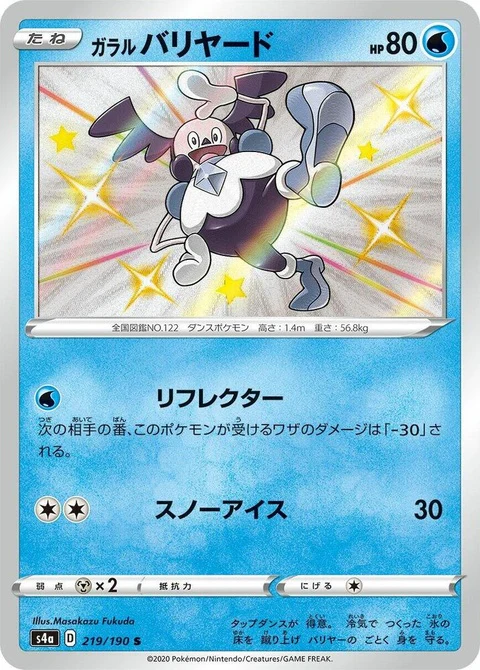 Galarian Mr. Mime (219)