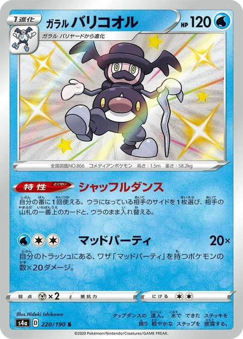 Galarian Mr. Rime (220)