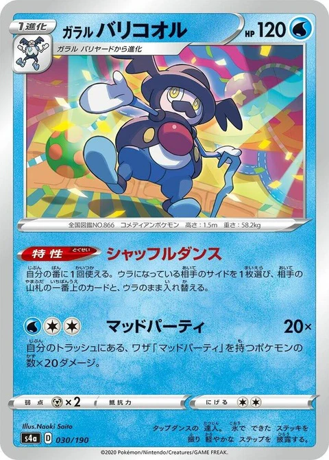 Galarian Mr. Rime (30)