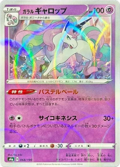 Galarian Rapidash - Mirror Holofoil (68)