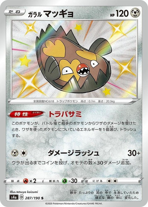 Galarian Stunfisk (287)