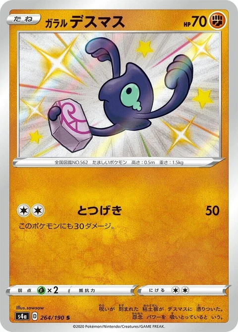 Galarian Yamask (264)