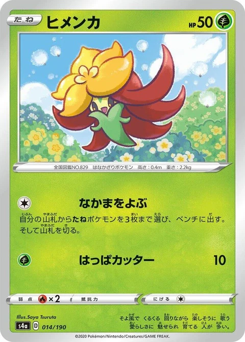 Gossifleur (14)