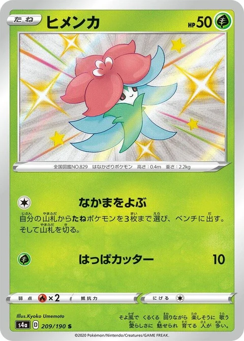 Gossifleur (209)