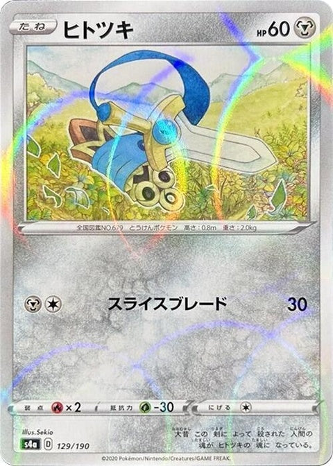 Honedge - Mirror Holofoil (129)