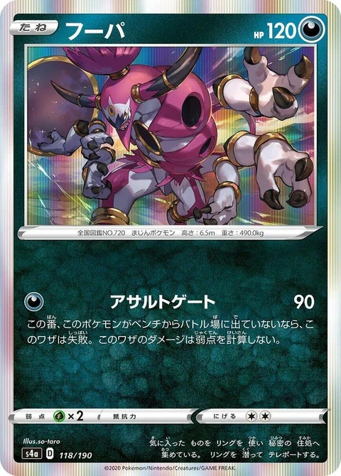 Hoopa (118)