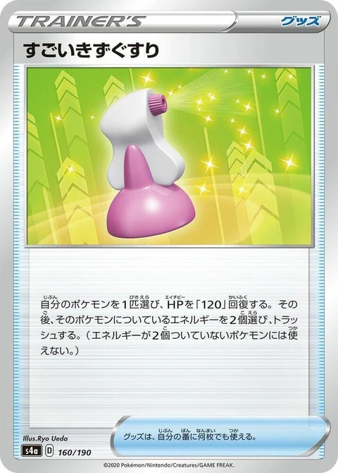 Hyper Potion (160)