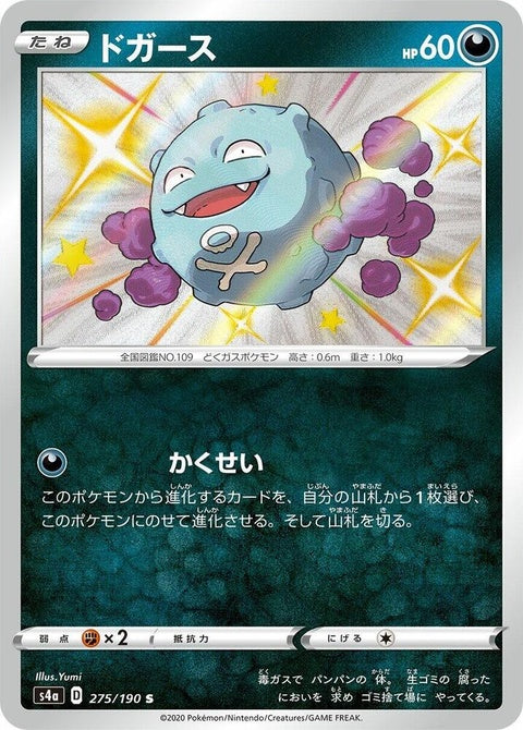 Koffing (275)