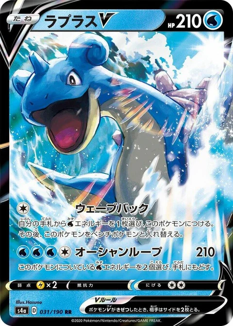 Lapras V (31)