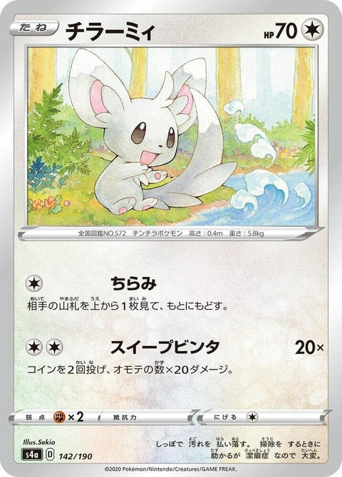 Minccino (142)