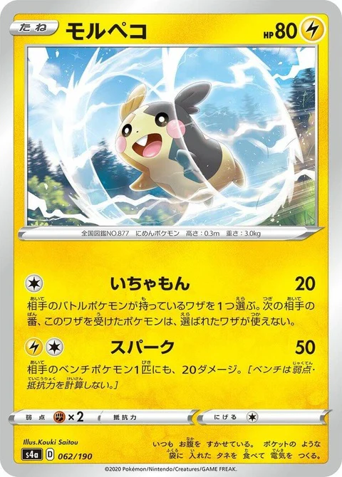 Morpeko (62)