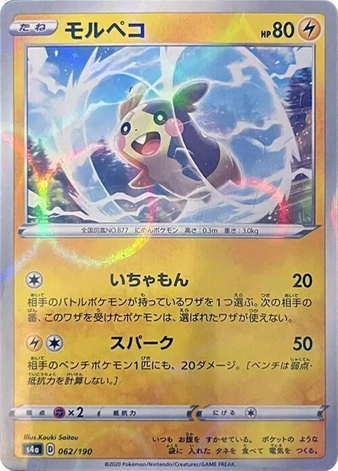 Morpeko - Mirror Holofoil (62)