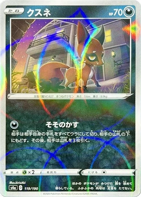 Nickit - Mirror Holofoil (119)