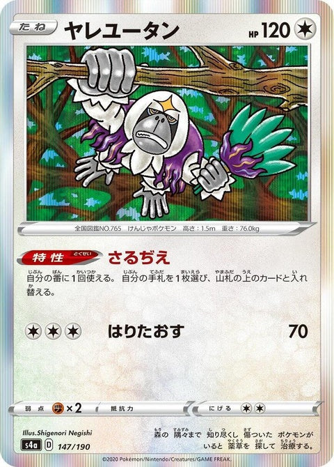 Oranguru (147)