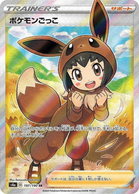 Pok Kid (197)
