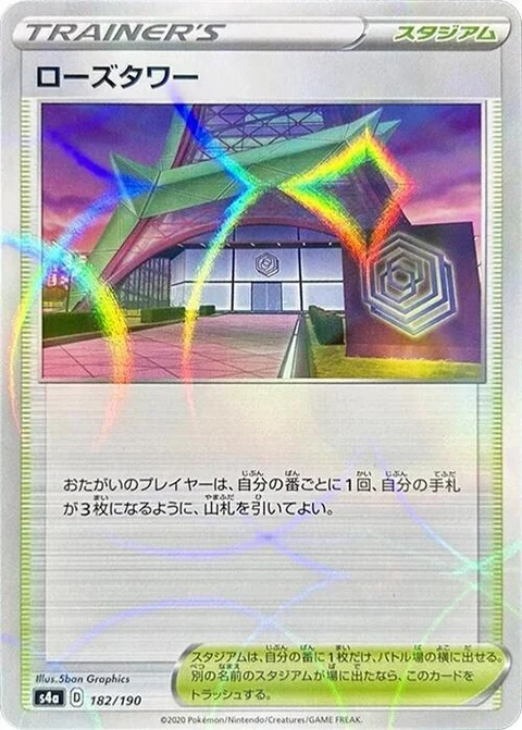 Rose Tower - Mirror Holofoil (182)
