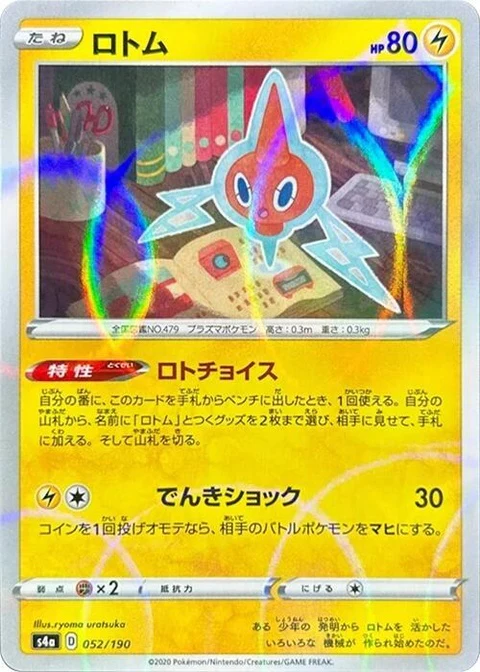Rotom - Mirror Holofoil (52)