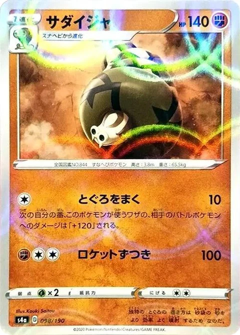 Sandaconda - Mirror Holofoil (98)