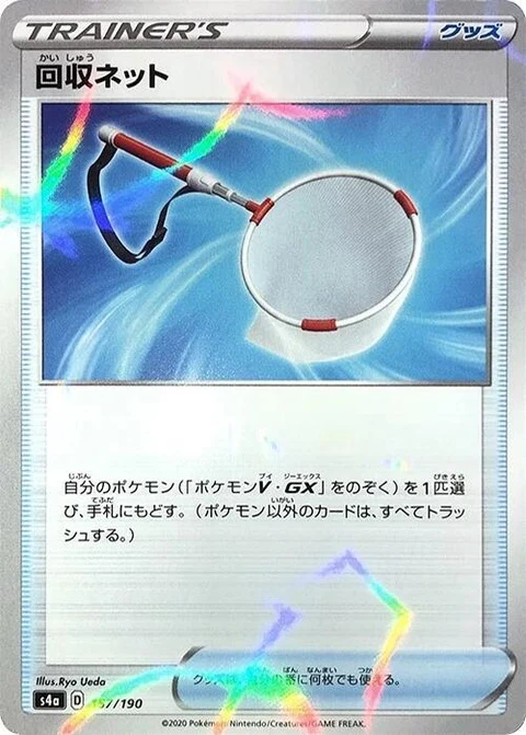 Scoop Up Net - Mirror Holofoil (157)