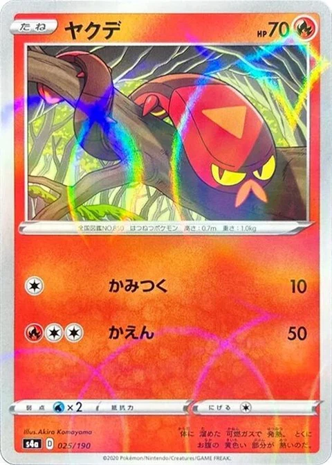 Sizzlipede - Mirror Holofoil (25)