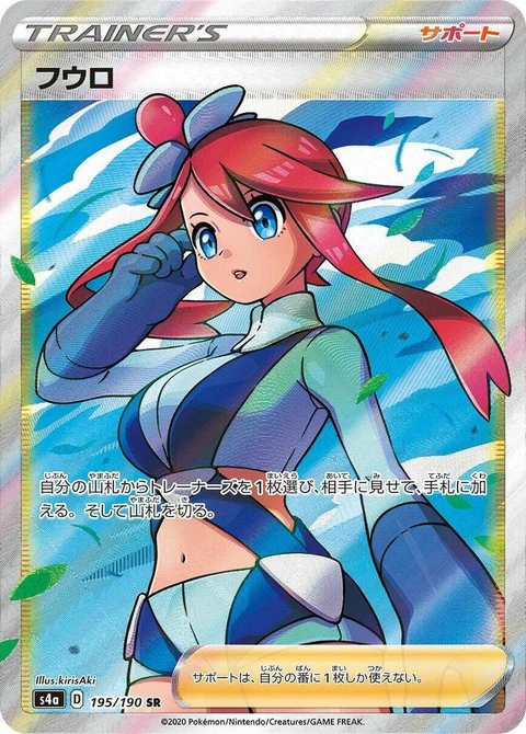 Skyla (195)