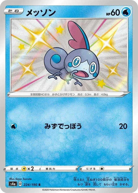 Sobble (224)