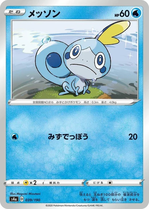 Sobble (39)