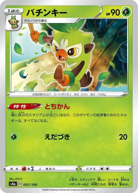 Thwackey (7)