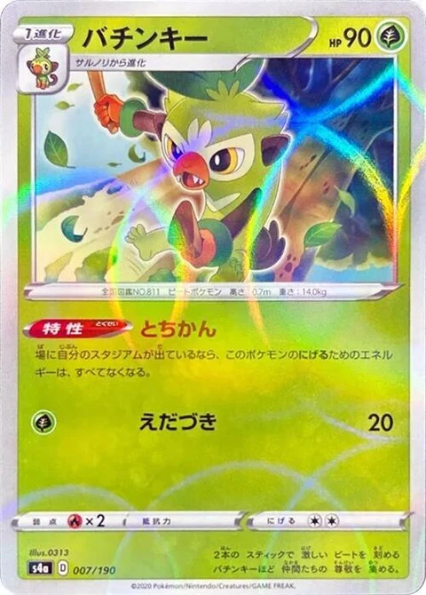 Thwackey - Mirror Holofoil (7)