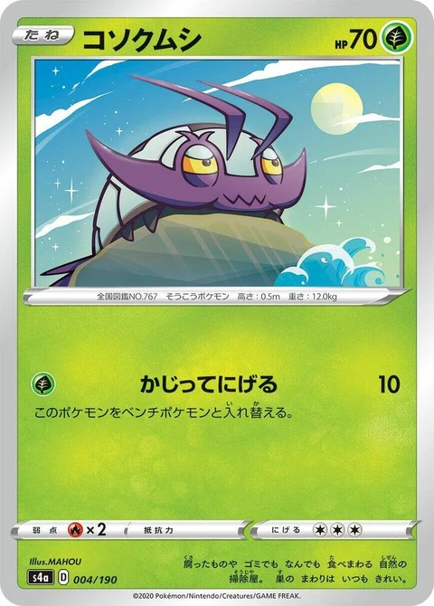 Wimpod (4)