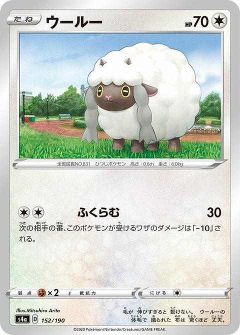 Wooloo (152)