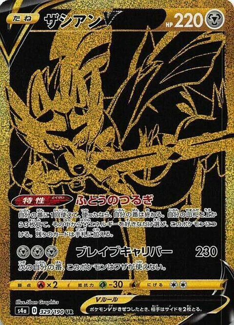 Zacian V (329)