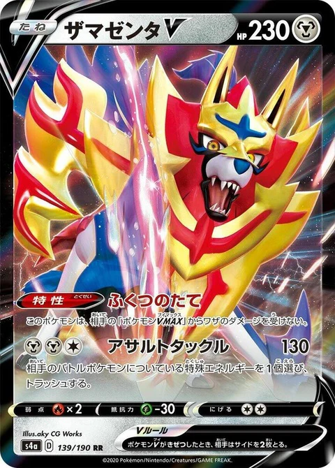 Zamazenta V (139)