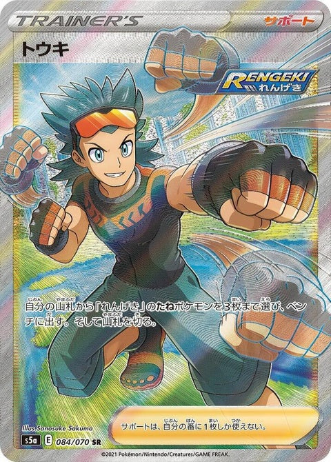 Brawly (84)