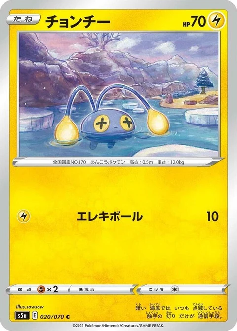 Chinchou (20)