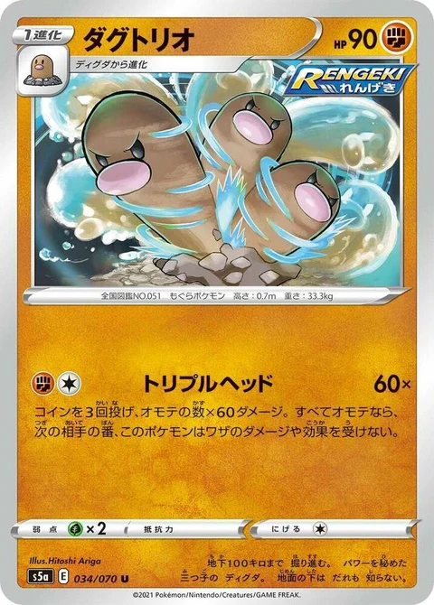 Dugtrio (34)