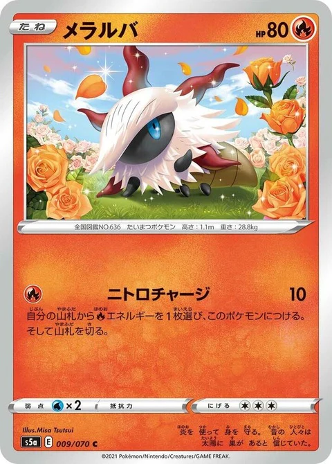 Larvesta (9)