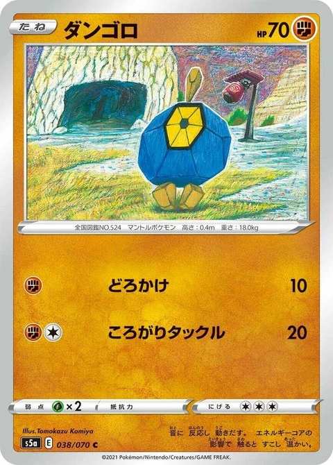 Roggenrola (38)