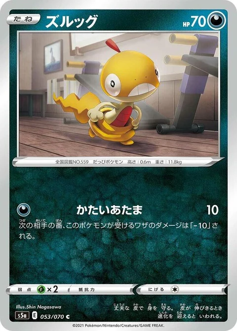 Scraggy (53)