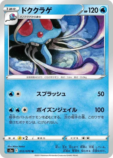 Tentacruel (12)