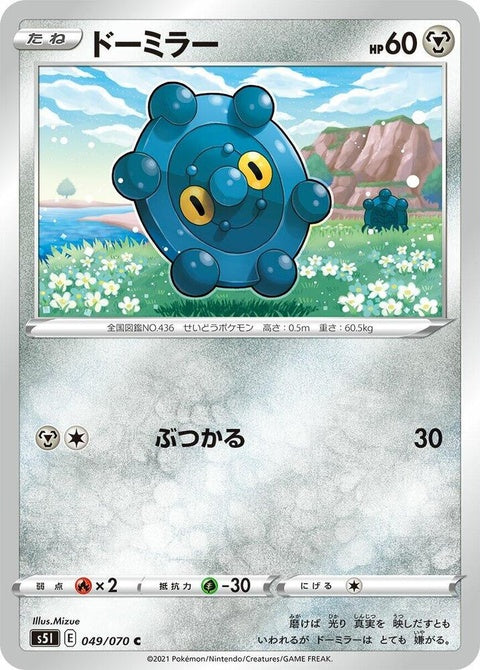 Bronzor (49)