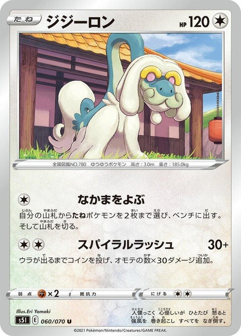 Drampa (60)