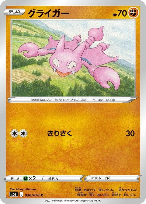 Gligar (30)