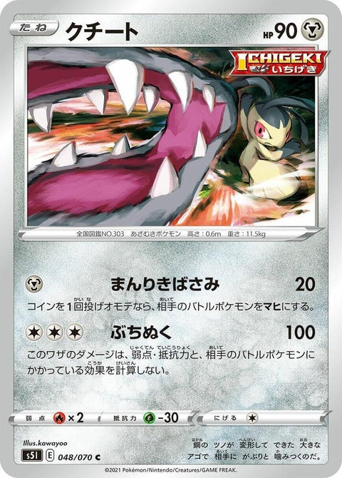 Mawile (48)