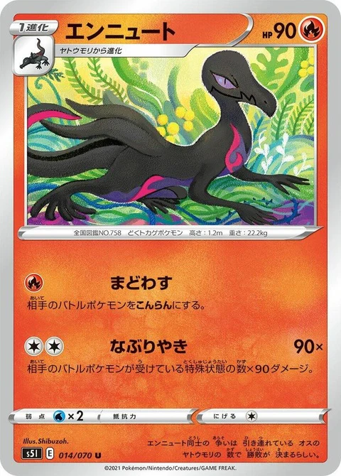 Salazzle (14)