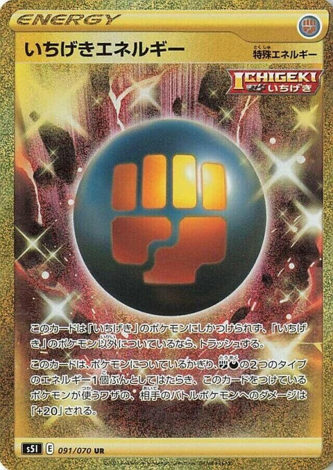 Single Strike Energy (91)