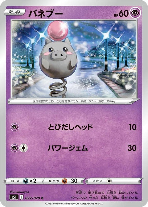 Spoink (22)