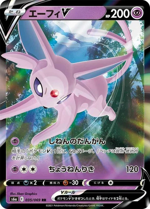 Espeon V (35)