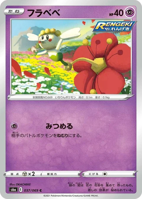 Flabebe (37)